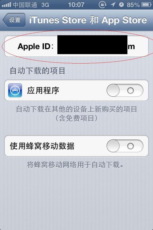 聯(lián)通合約iPhone軟件更新指南 使用自建賬戶安全更新QQ微信