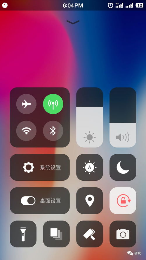 安卓手機實現(xiàn)蘋果iOS風格主題軟件的設計與資源推薦