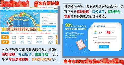 懷珠教育咨詢網(wǎng)文理志愿卡功能使用說(shuō)明