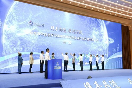 福建參加新疆維吾爾自治區(qū)及援疆省市軍創(chuàng)企業(yè)產(chǎn)品展示交流會(huì)成果豐碩